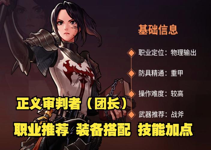 DNF手游审判者角色深度解析,神圣使命下的战斗艺术