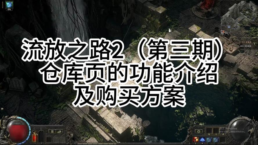 流放之路永久区同步机制全解析及趣味玩法探索
