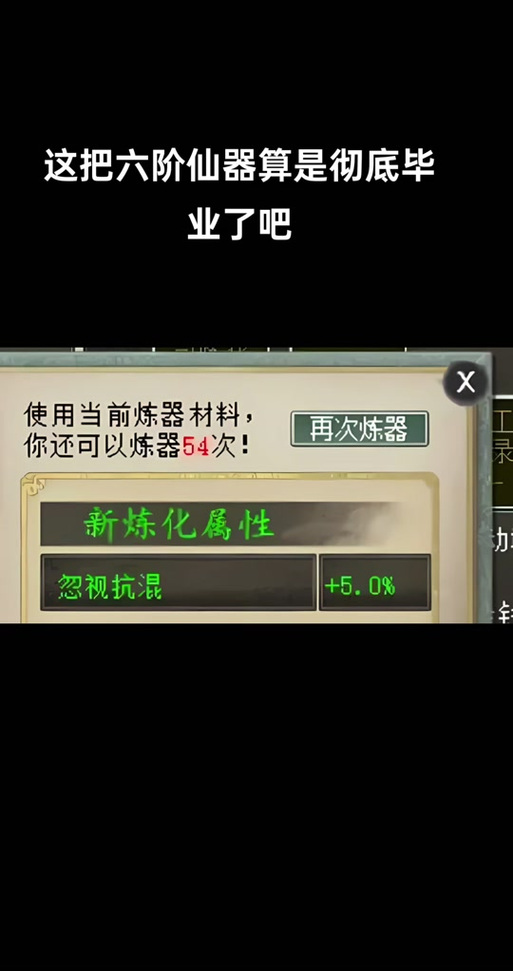 大话西游手游深度攻略,揭秘4阶仙器合成之道与趣味玩法探索