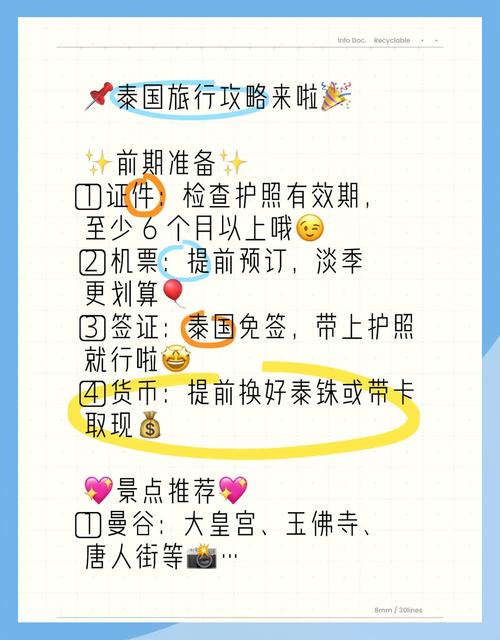 暖暖环游世界泰国2攻略全解析,解锁泰国区域2评分S搭配秘籍