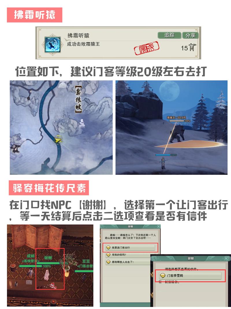 剑网三手游新资料片,温泉山庄材料分布全攻略,探索趣味玩法新境界