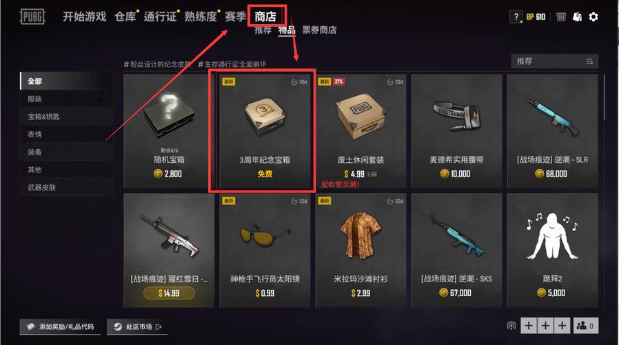绝地求生,飞车党宝箱价格全面解析,最新价格及趣味玩法一览