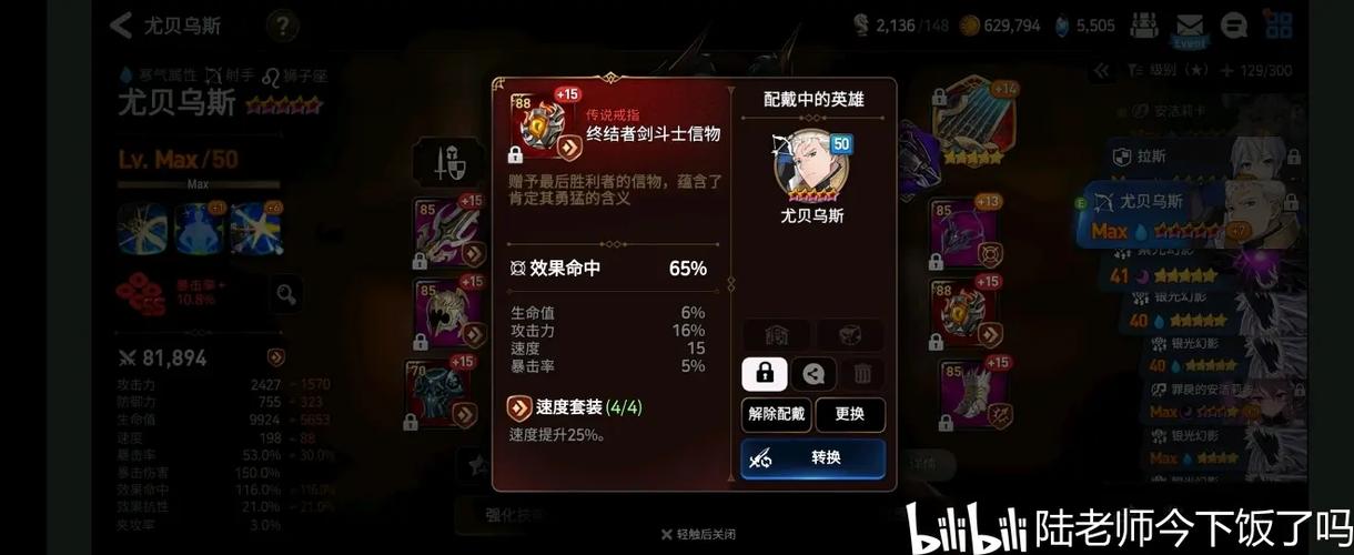 第七史诗神器焚灭之球,解锁射手新纪元的秘密武器