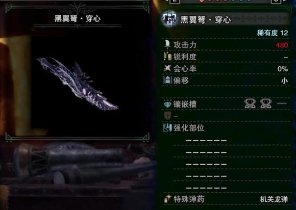怪物猎人世界冰原煌黑龙版本武器防具全面评测与新奇玩法揭秘