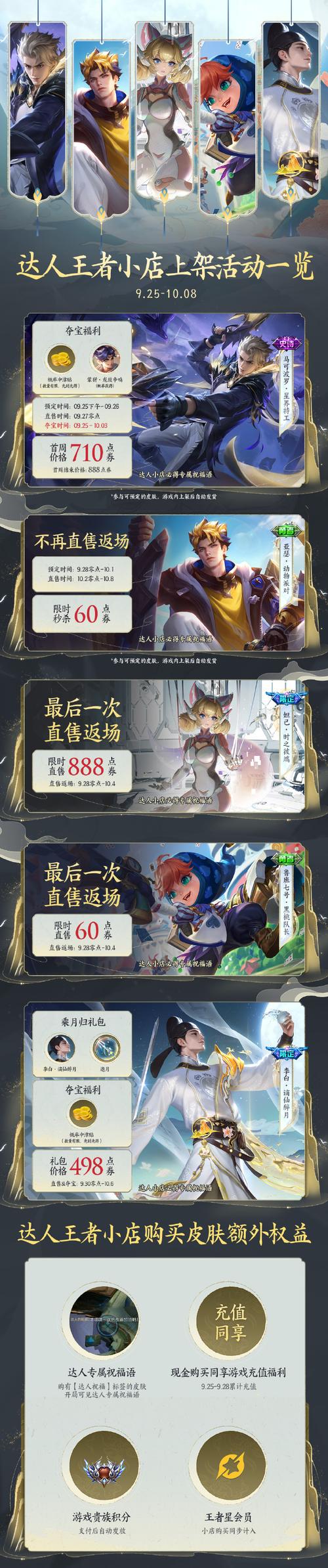 王者荣耀全新赛季，战火重燃，进攻的号角已经吹响，全新玩法等你来战！