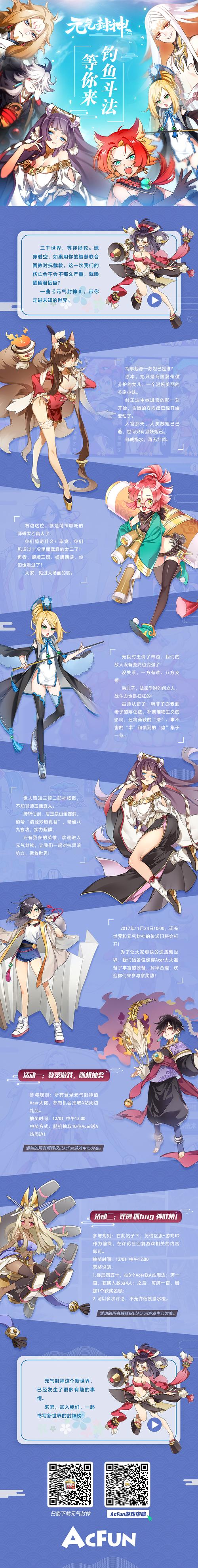 元气封神新手必看,装备选择与趣味玩法全攻略