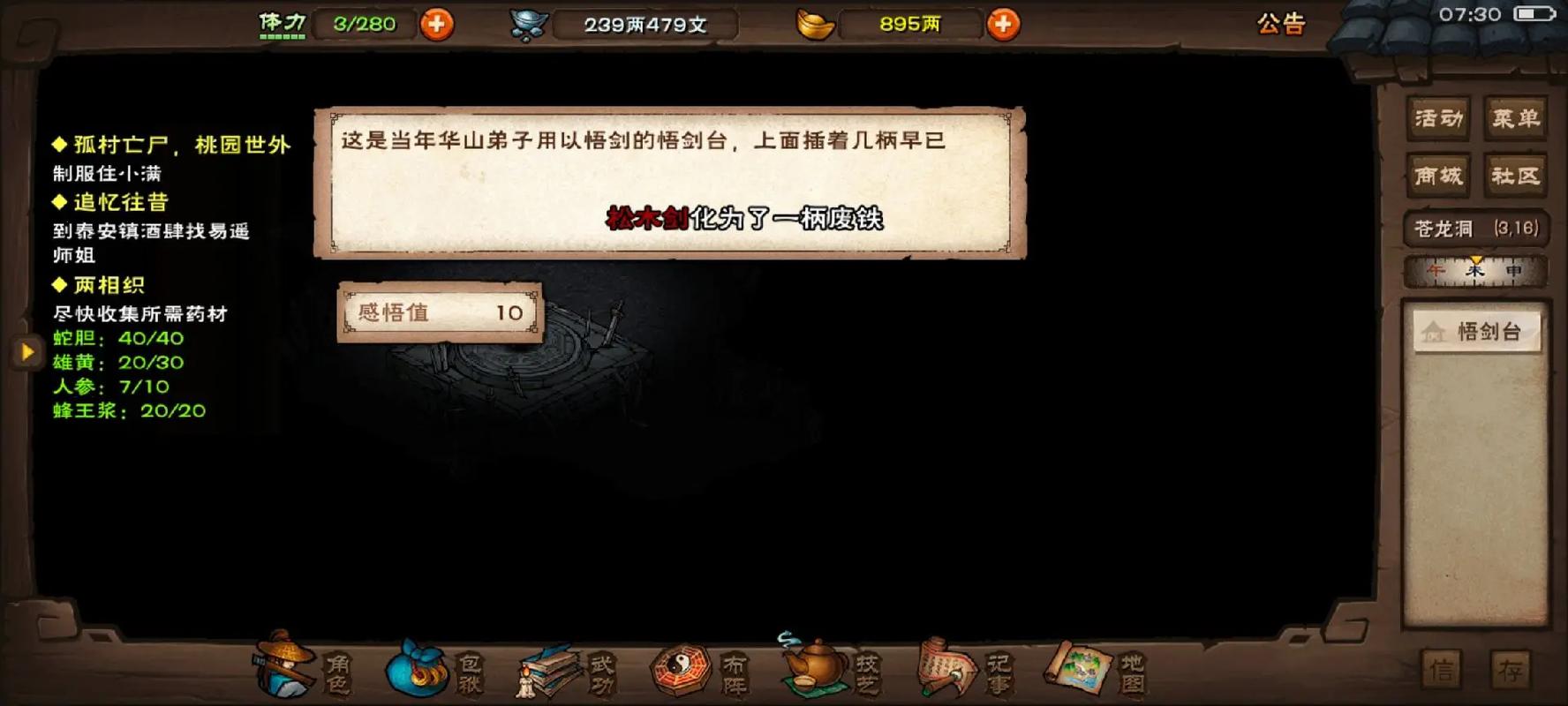 烟雨江湖探索学术圣地，紫阳书院全攻略
