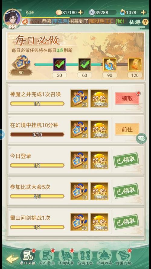 仙剑奇侠传7手游改键与技能按键设置全攻略,打造个性化战斗体验