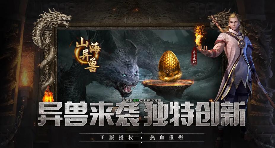 180复古火龙传奇手游震撼上线,重温经典传奇之旅!