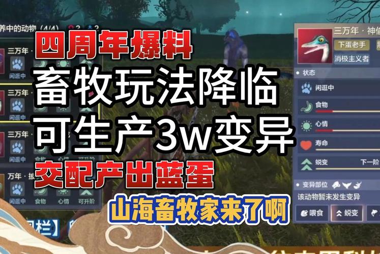 妄想山海手游资讯,揭秘千年雪鲸养成与独特掉落,探索奇幻山海世界