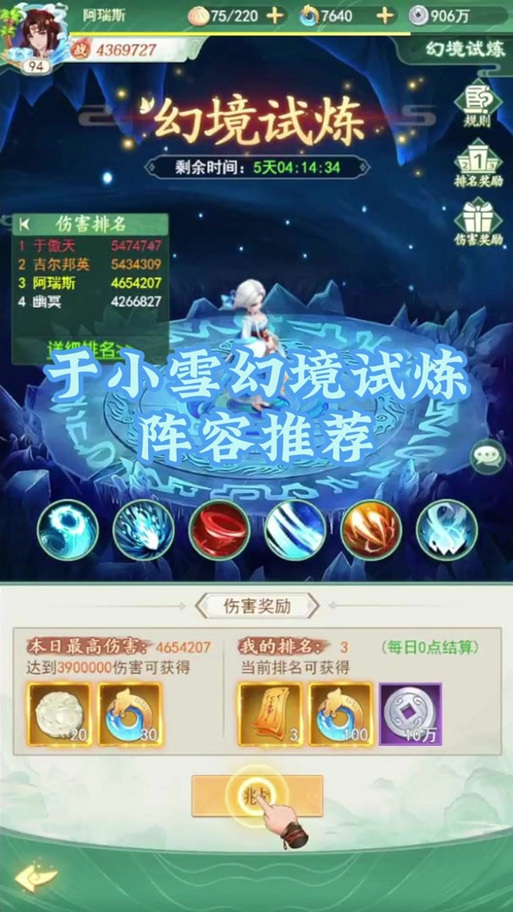 仙剑奇侠传手游唐雪见深度解析,属性技能与趣味玩法全揭秘