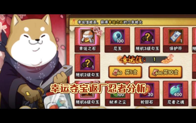 火影忍者手游,火影祈愿夺宝多少次必中?揭秘夺宝新玩法!