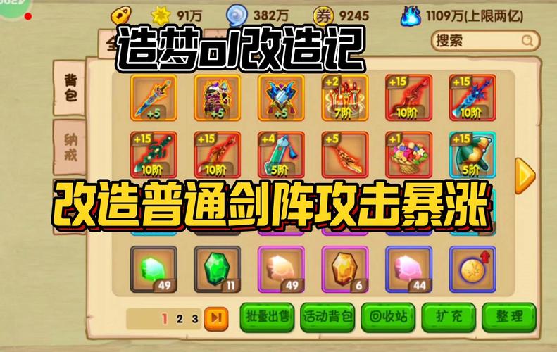 造梦西游OL80级攻击力大揭秘,解锁全新战斗乐趣与神秘玩法!