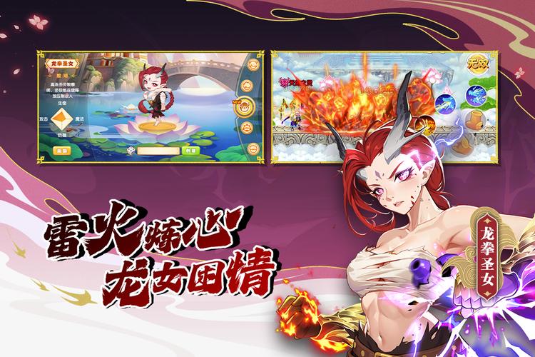 造梦西游OL80级攻击力大揭秘,解锁全新战斗乐趣与神秘玩法!