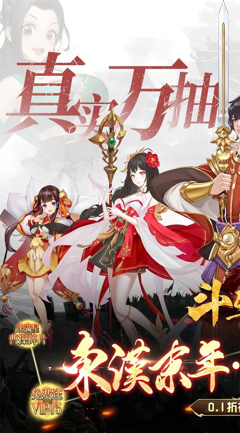 斗三国礼包版震撼上线,重温经典三国传奇,探索全新策略玩法!