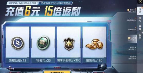 和平精英吃鸡攻略，揭秘快速获得物资币的高效方法与趣味玩法