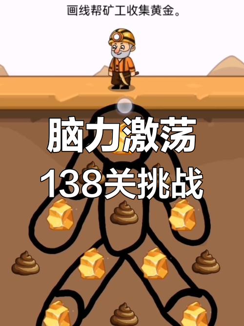 脑洞开开开手机版下载安装,解锁趣味画线挑战,卡通休闲闯关新体验!
