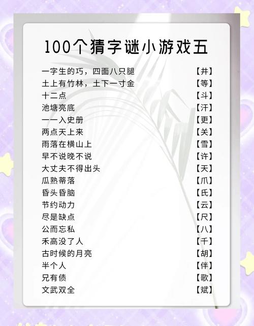 汉字找茬王空耳猜西游手游资讯,挑战你的汉字智慧,趣猜西游经典!