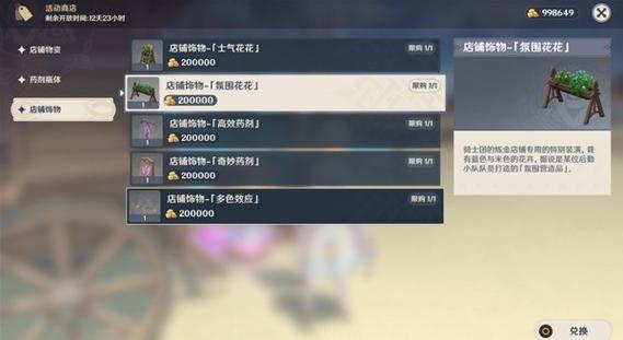 原神升炼研巧万策金第三阶段全面攻略及趣味玩法揭秘