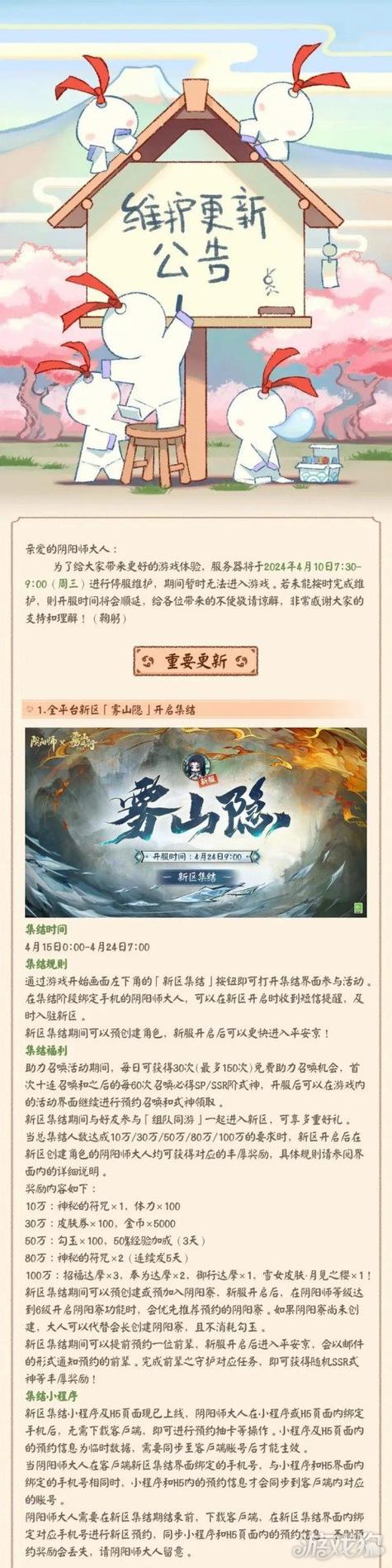 阴阳师,赤夜降临新区集结活动深度攻略,掌握资源管理艺术,赢在起跑线,探索神秘异界之旅