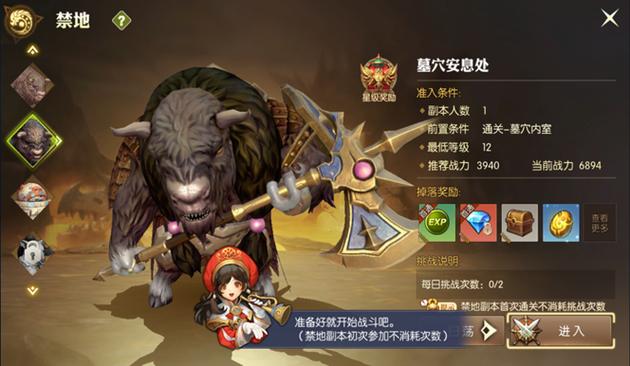 龙之谷2手游装备强化全攻略及趣味玩法揭秘
