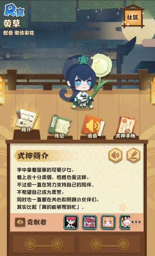 决战平安京深度解析,莹草独特技能与实战应用,探索趣味玩法新境界