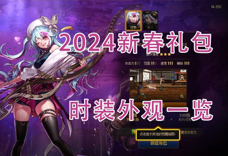 DNF手游春节套震撼来袭,年度盛宴不容错过!