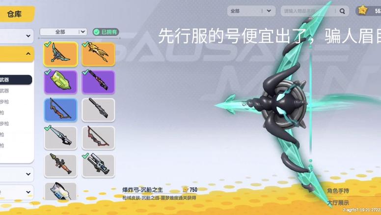 香肠派对小丑套装获取攻略与趣味玩法详解