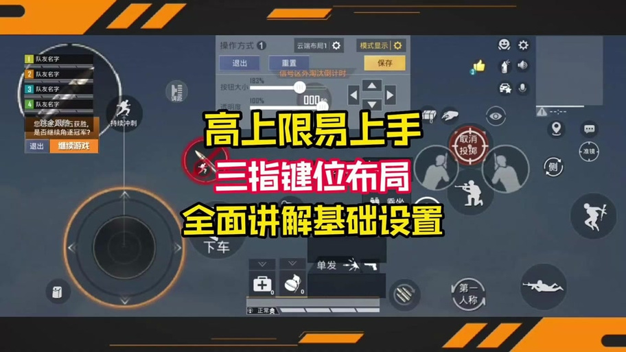 P城吃鸡按键设置攻略,助你轻松一战封神,解锁趣味新玩法!