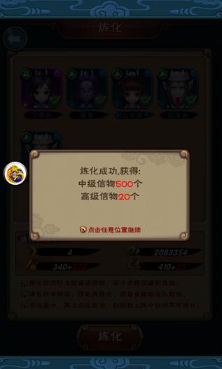 新仙剑奇侠传手游,揭秘中级信物获取与趣味玩法