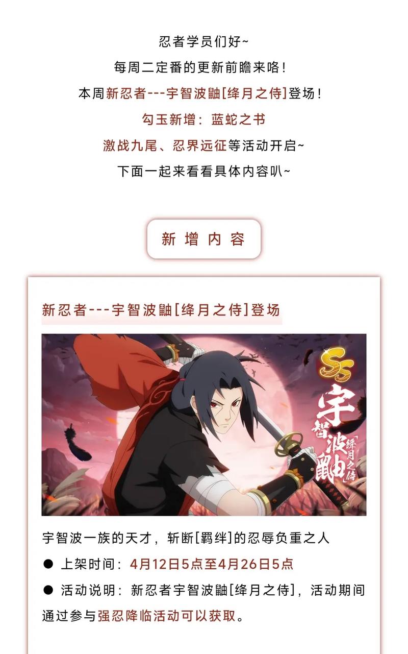 火影忍者OL手游全新篇章,结婚系统浪漫揭秘,共赴忍者世界的爱情之旅