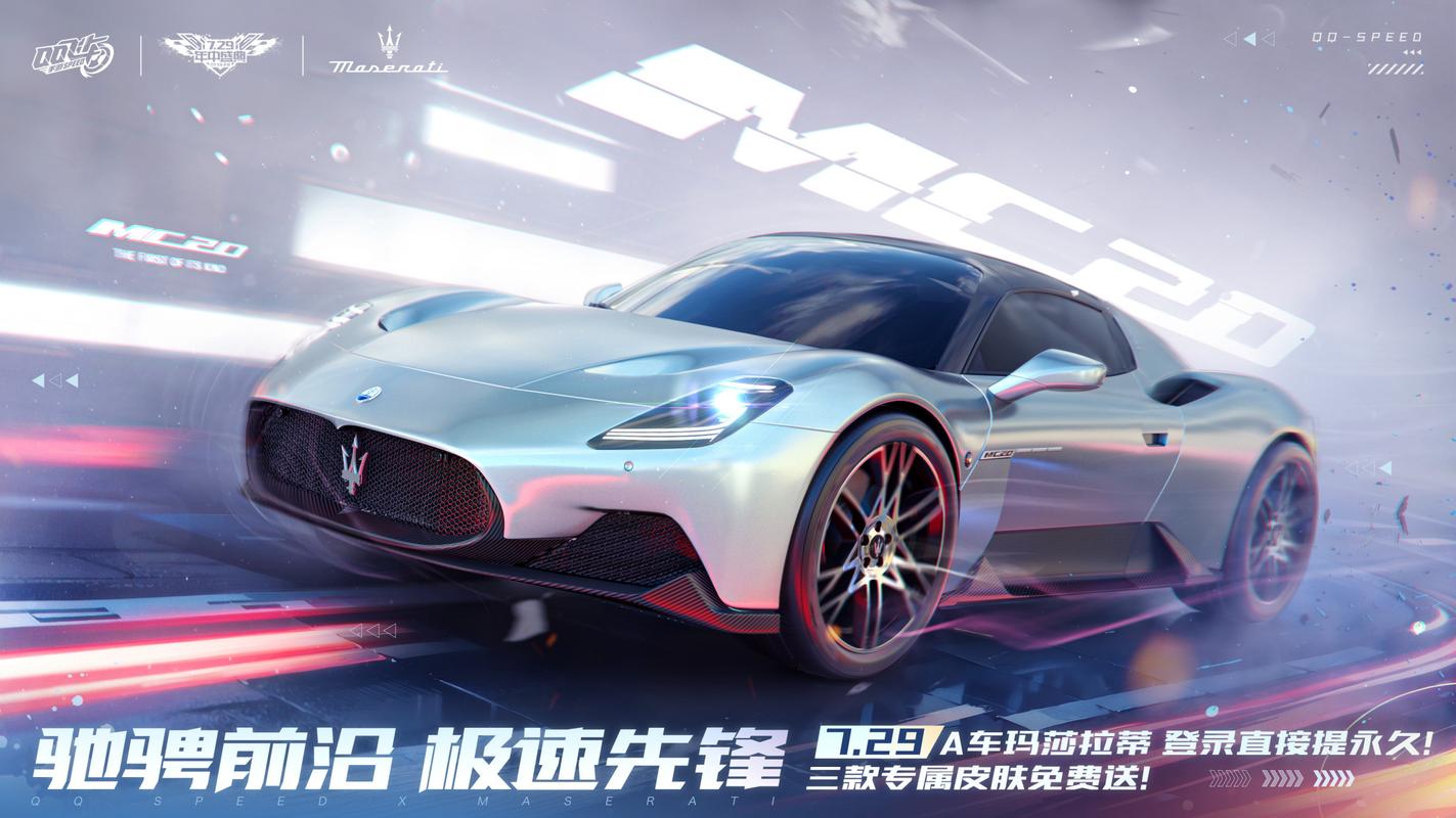 QQ飞车,驰骋赛道,探索飞车名字艺术的极速之旅