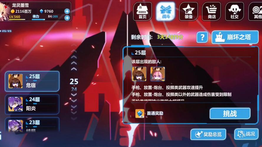 崩坏学园2套装推荐全攻略,精选搭配秘籍助你称霸学园战场