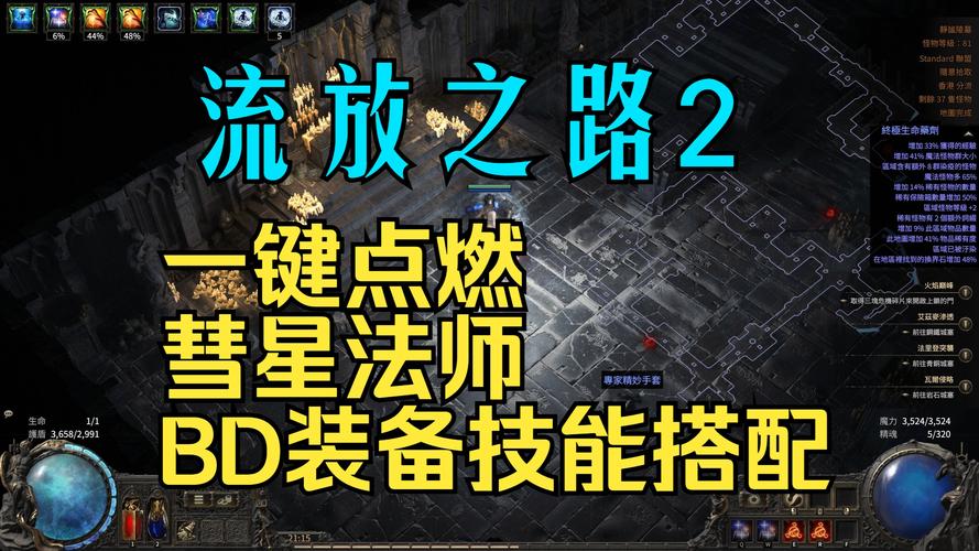 流放之路手游材质过滤设置优化,打造极致冒险体验!