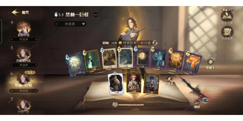 哈利波特:魔法觉醒揭秘,图书馆外的狼人知晓碎片之谜,探索魔法新纪元!