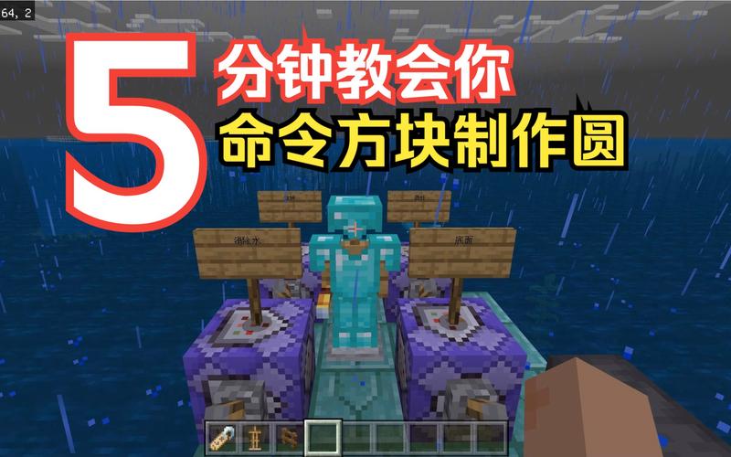 我的世界手游,如何获取并使用命令方块,开启无限创意之旅