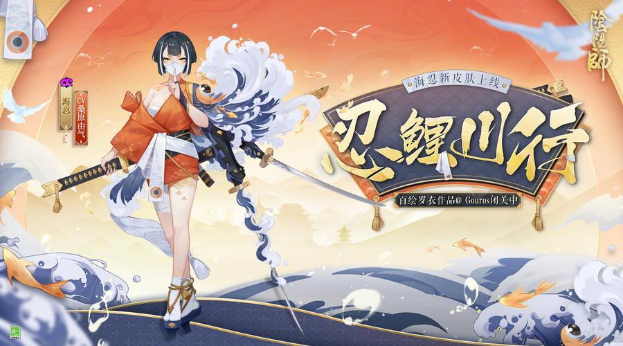 决战平安京新式神海忍登场,超全式神亮点全析与趣味玩法揭秘