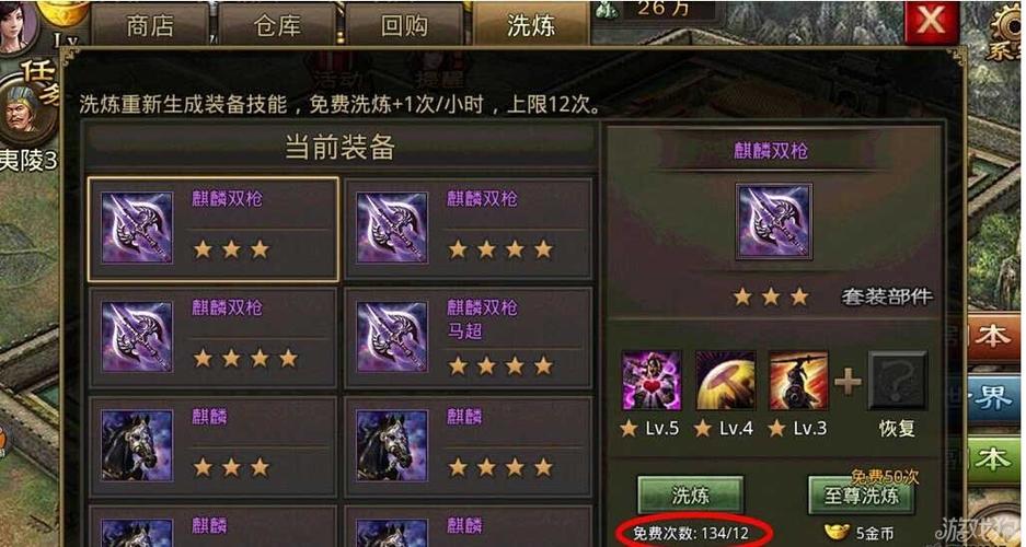 攻城掠地深度解析,洗练系统全攻略与趣味玩法揭秘