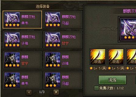 攻城掠地深度解析,洗练系统全攻略与趣味玩法揭秘