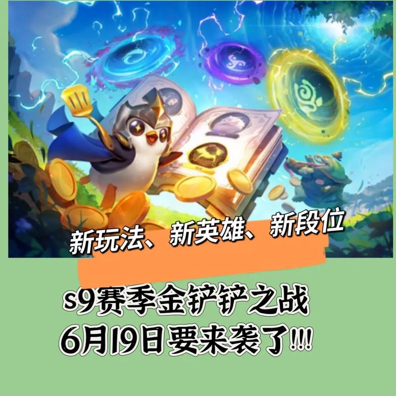 金铲铲之战,战斗之夜狂欢进度点获取全攻略,解锁趣味新玩法!