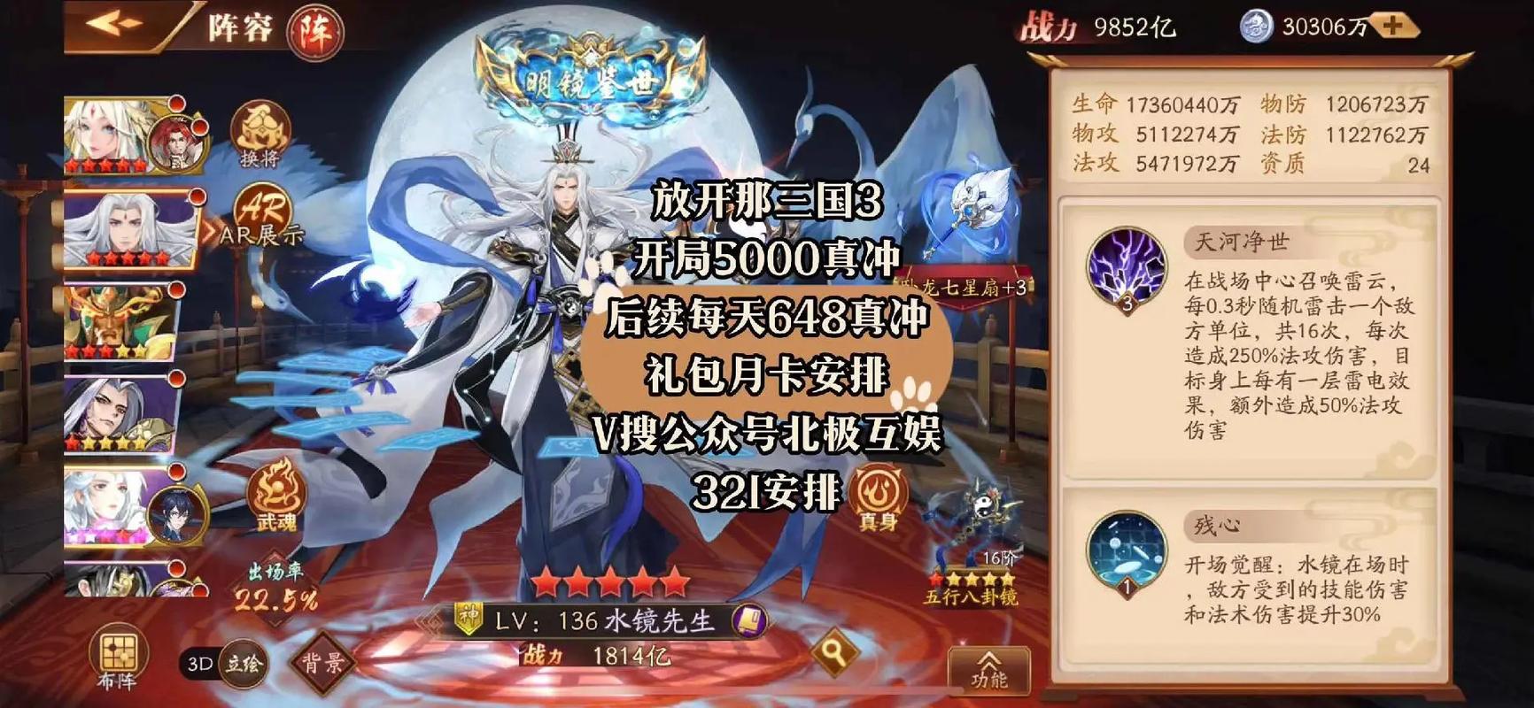放开那三国新手起航,神将开局高效攻略与策略指南,解锁趣味新玩法!