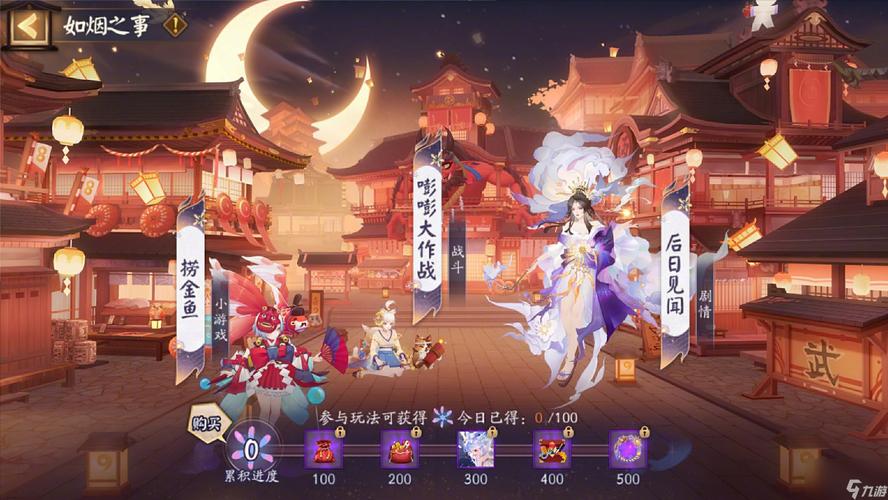 阴阳师手游深度探索,揭秘式神委派秘境,开启奇幻冒险之旅