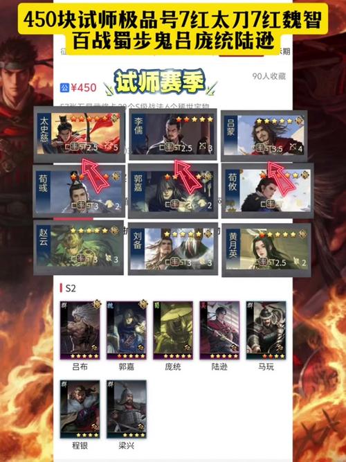 率土之滨蜀国步兵最强阵容搭配攻略——五套顶级蜀步阵容揭秘