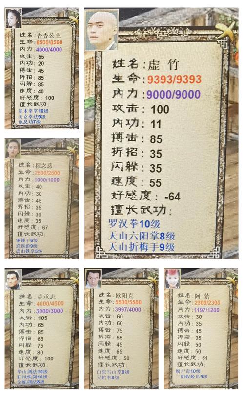 金庸群侠传5防雪支线剧情全攻略及趣味玩法揭秘