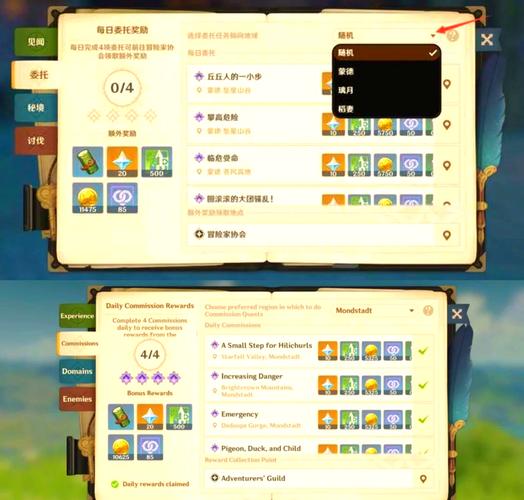 原神奖励兑换系统深度解析与实用探索指南