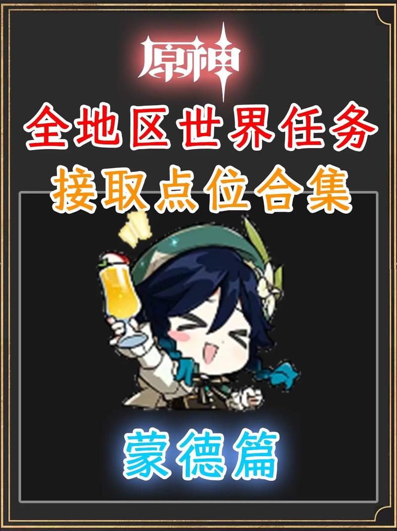 原神月浴之渊任务全攻略，解锁深海秘境，探寻尘封古老传说，开启奇幻冒险新篇章