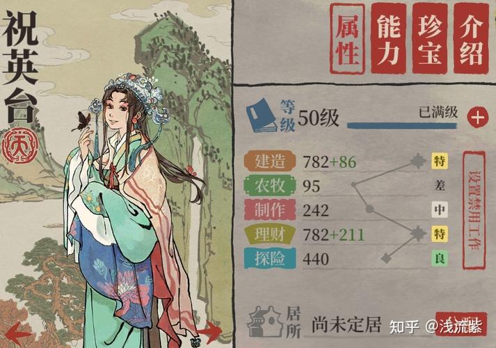 江南百景图魏忠贤攻略大全,深度使用指南与趣味玩法分享