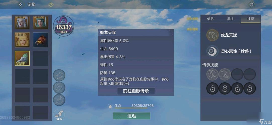 妄想山海血脉六阶解锁全攻略,解锁秘籍与实战应用大揭秘