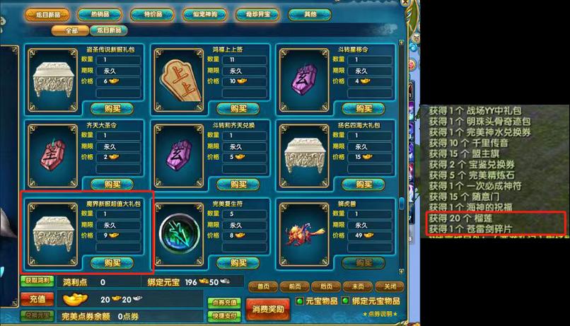 武林外传手游全新转职职业苍雷震撼登场，技能详解与趣味玩法揭秘