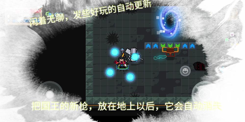 元气骑士新武器揭秘,国王的新枪用法推荐,解锁战斗新姿势!